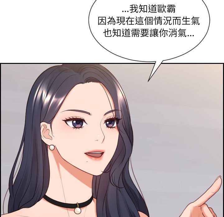 《奇奇怪怪的女友》漫画 第38章