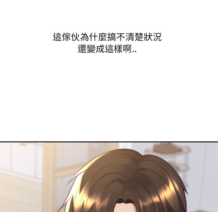 《奇奇怪怪的女友》漫画 第38章