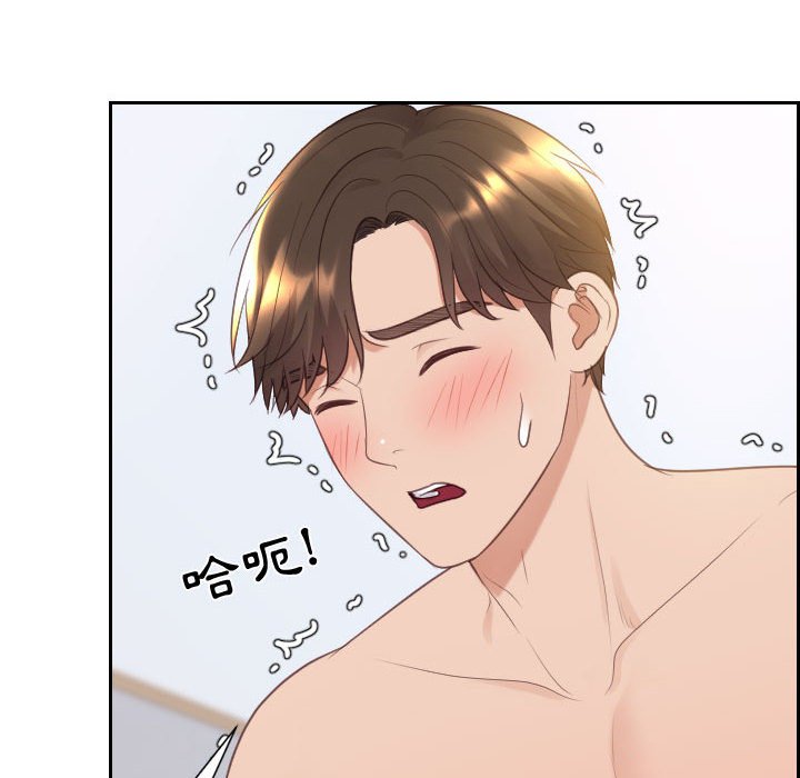 《奇奇怪怪的女友》漫画 第38章