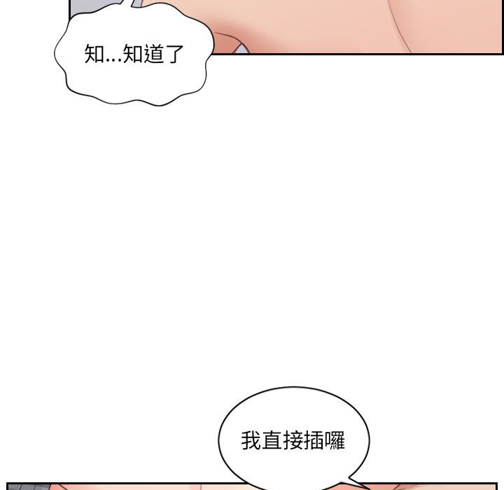 《奇奇怪怪的女友》漫画 第38章