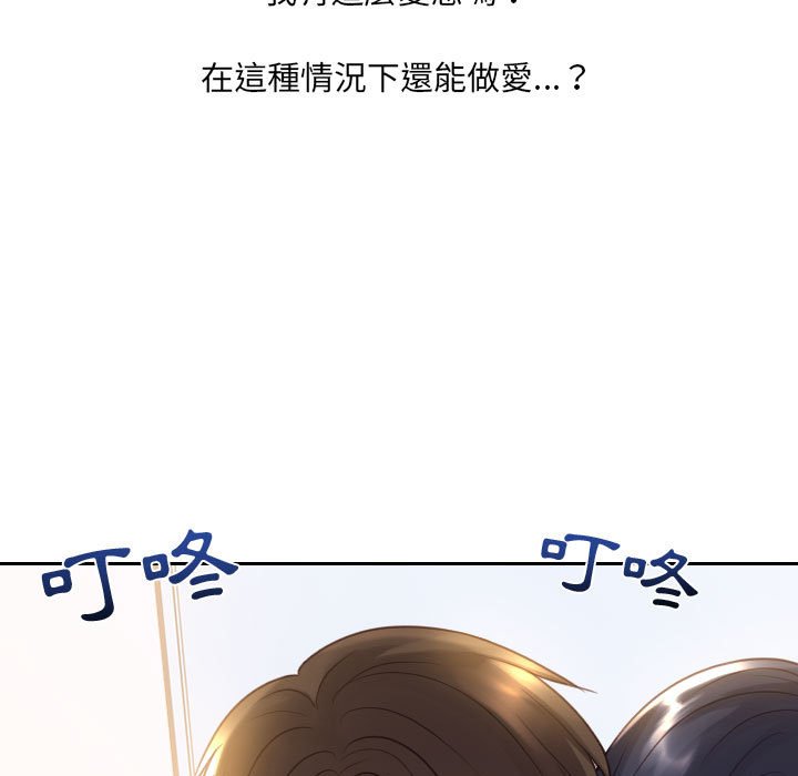 《奇奇怪怪的女友》漫画 第38章