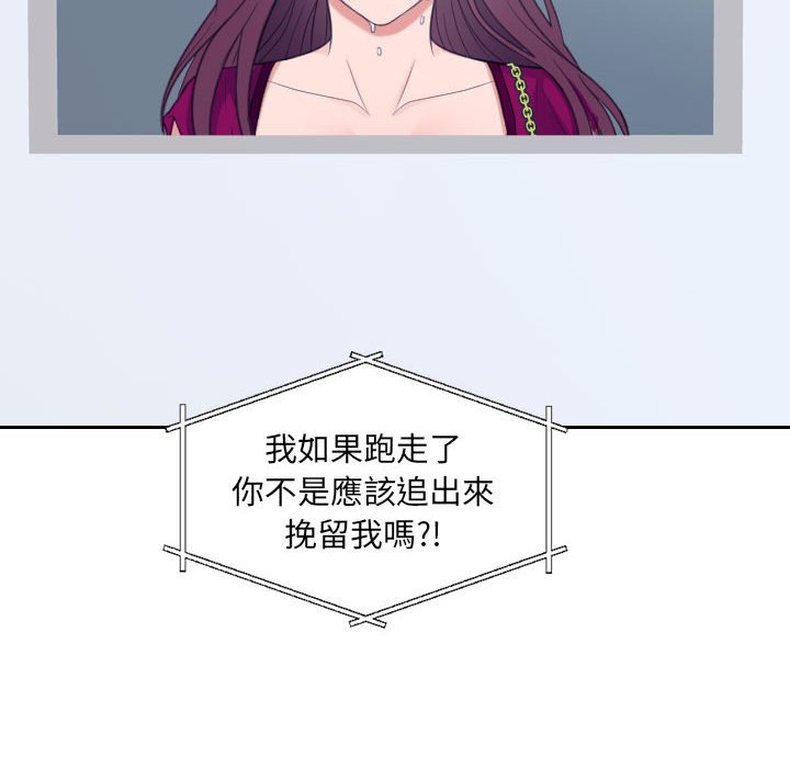 《奇奇怪怪的女友》漫画 第38章