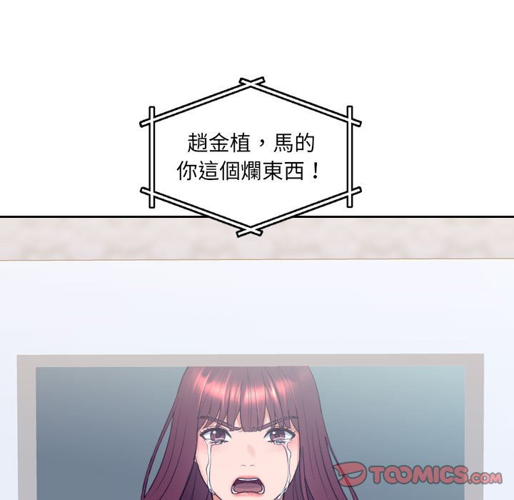 《奇奇怪怪的女友》漫画 第38章