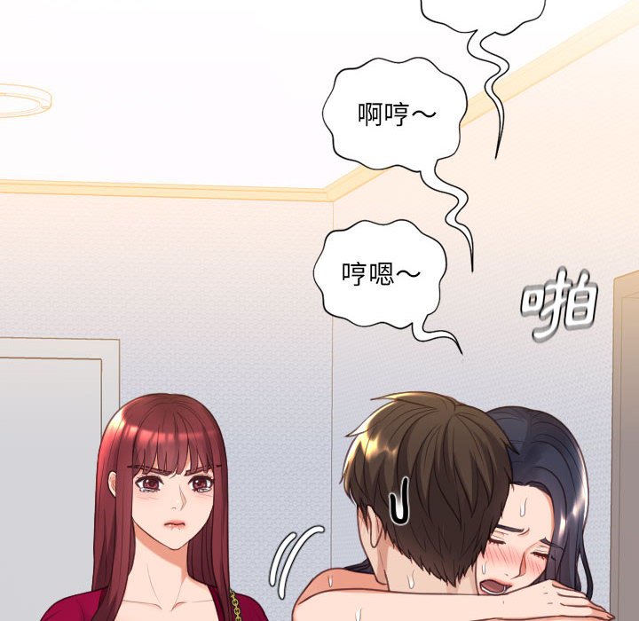 《奇奇怪怪的女友》漫画 第38章