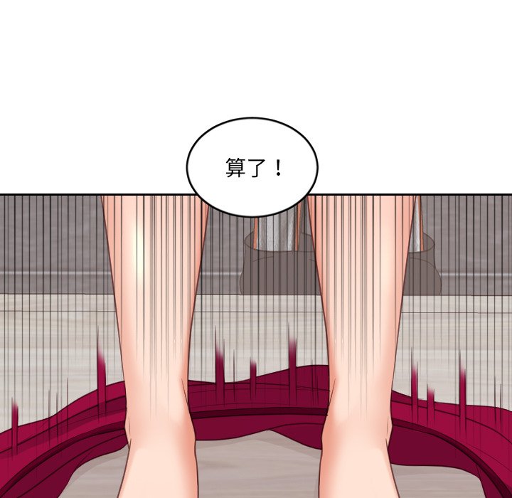 《奇奇怪怪的女友》漫画 第39章