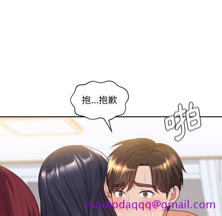 《奇奇怪怪的女友》漫画 第39章