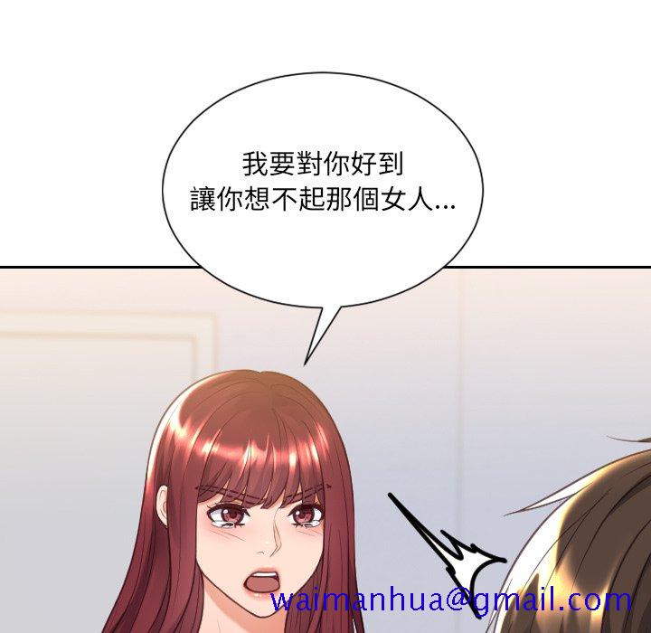 《奇奇怪怪的女友》漫画 第39章