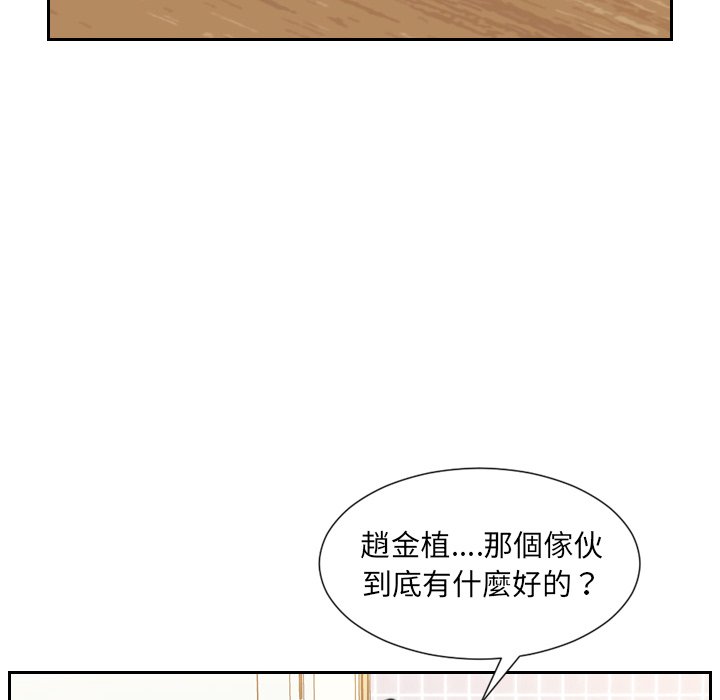 《奇奇怪怪的女友》漫画 第39章