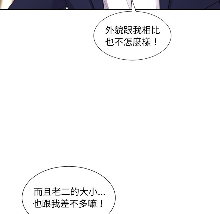 《奇奇怪怪的女友》漫画 第39章