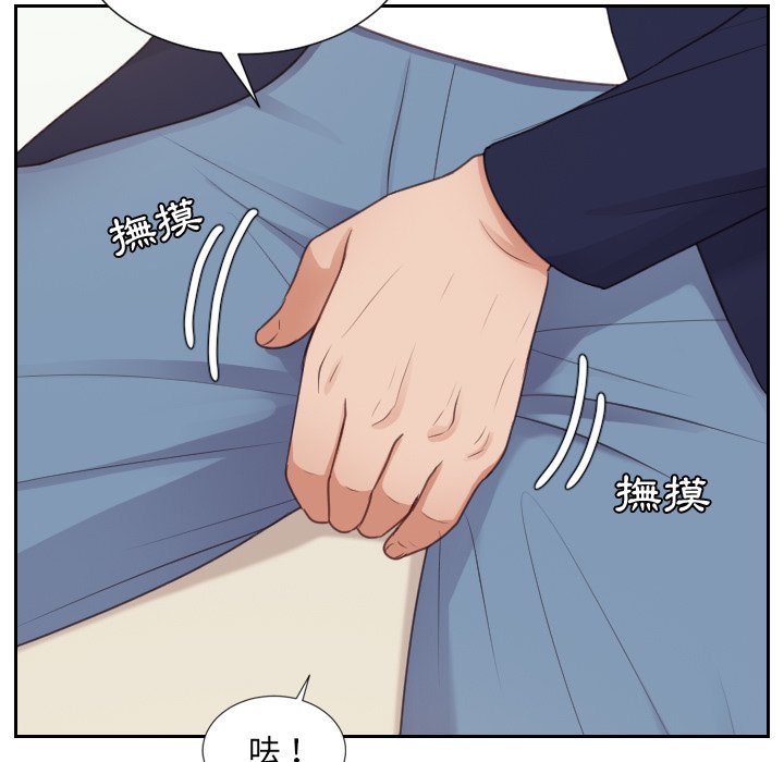 《奇奇怪怪的女友》漫画 第39章