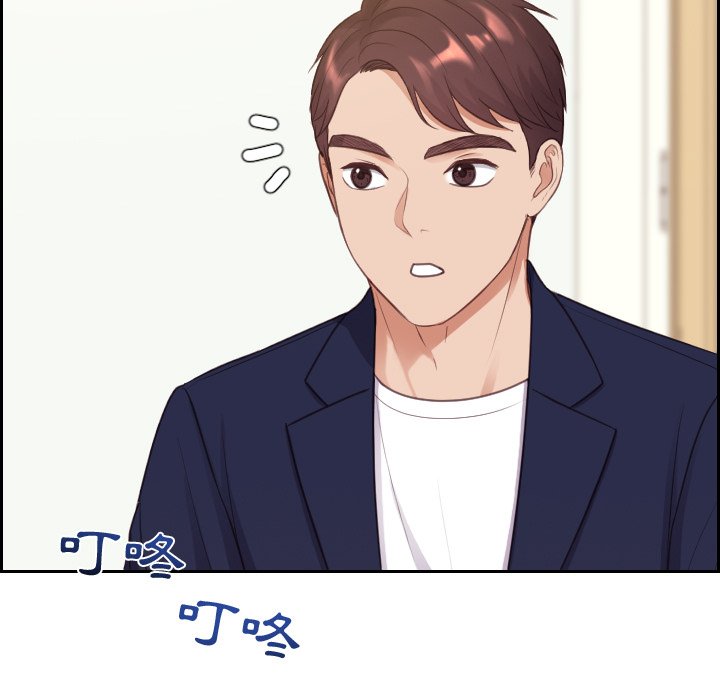 《奇奇怪怪的女友》漫画 第39章