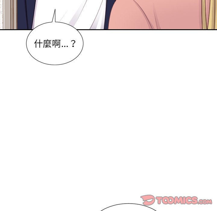 《奇奇怪怪的女友》漫画 第39章