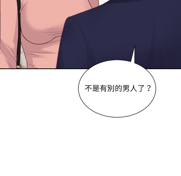 《奇奇怪怪的女友》漫画 第39章