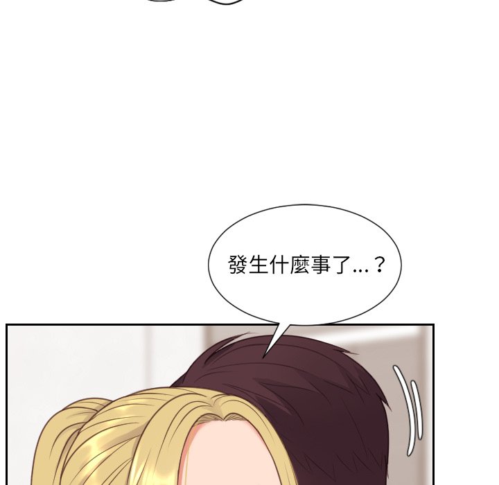 《奇奇怪怪的女友》漫画 第39章