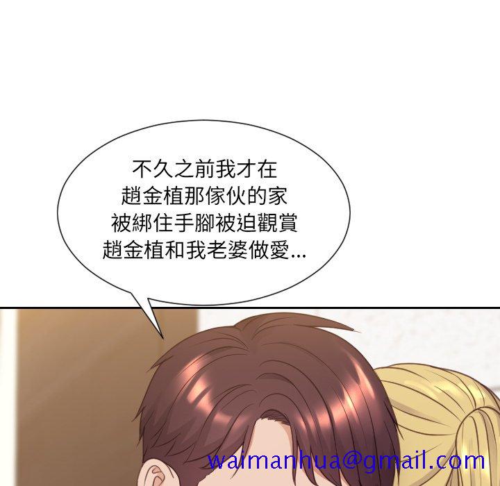 《奇奇怪怪的女友》漫画 第39章