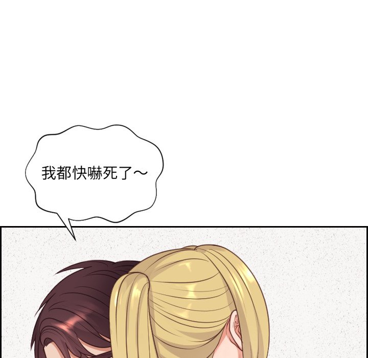 《奇奇怪怪的女友》漫画 第39章