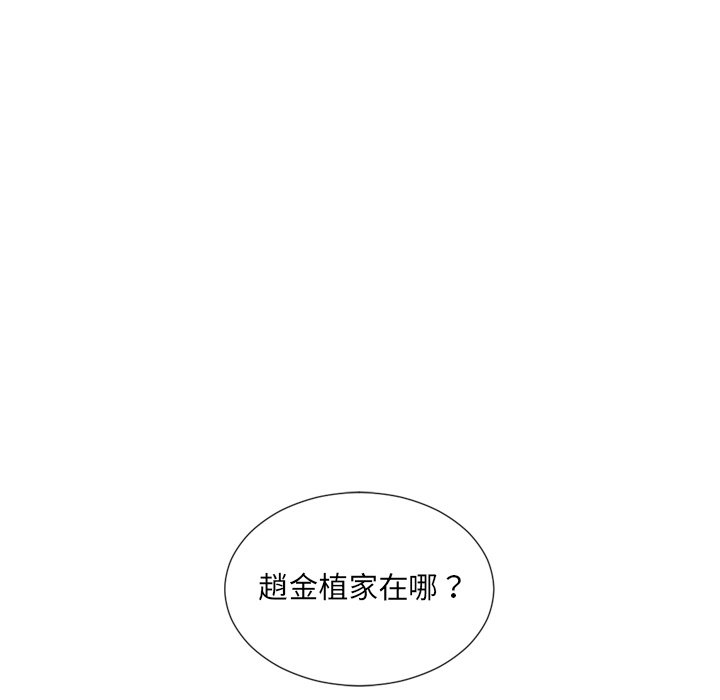 《奇奇怪怪的女友》漫画 第39章