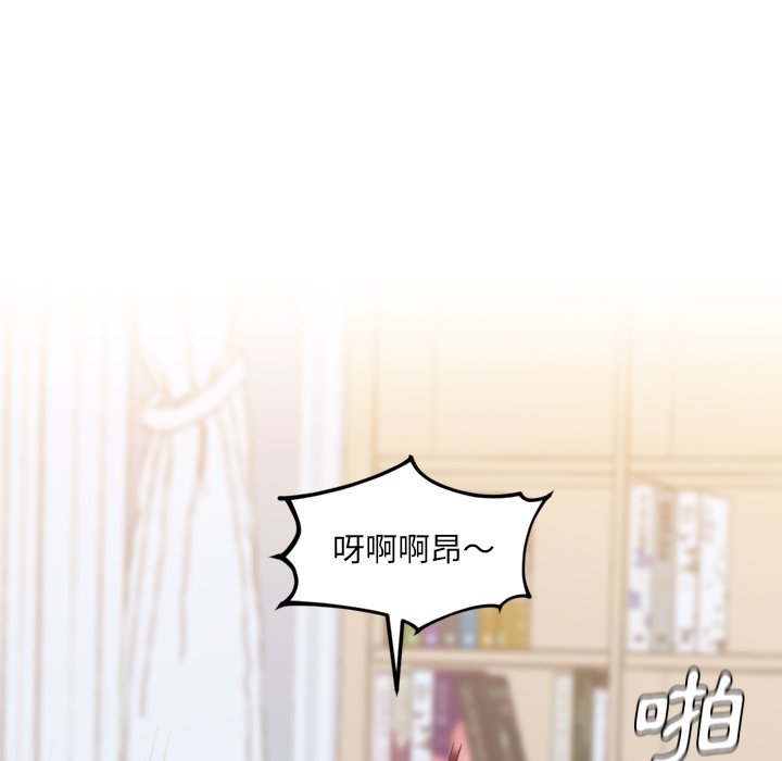 《奇奇怪怪的女友》漫画 第39章