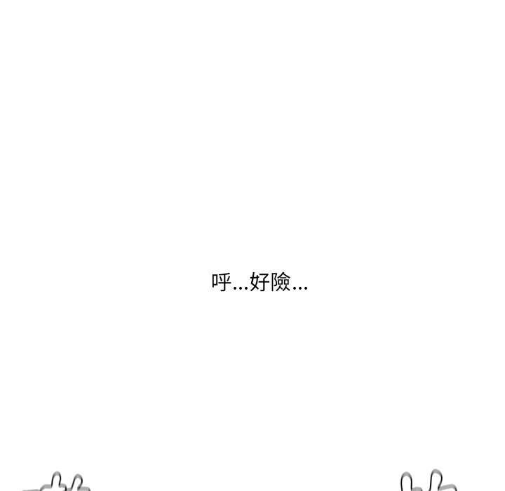 《奇奇怪怪的女友》漫画 第39章