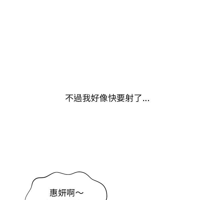 《奇奇怪怪的女友》漫画 第39章