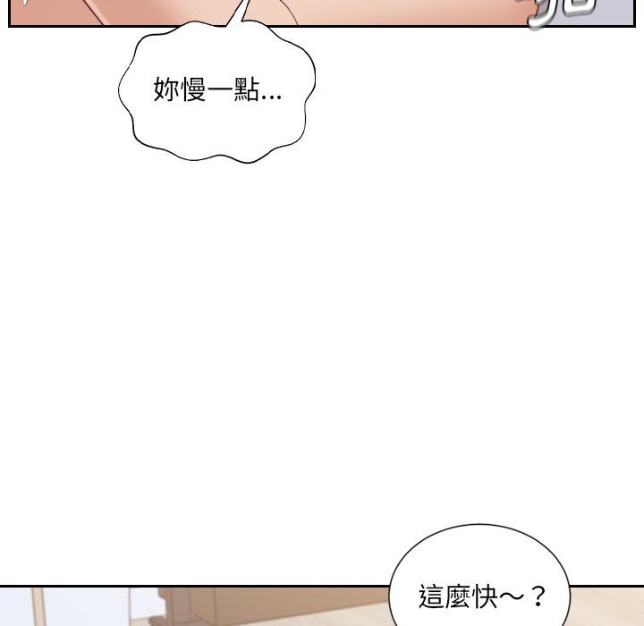 《奇奇怪怪的女友》漫画 第39章