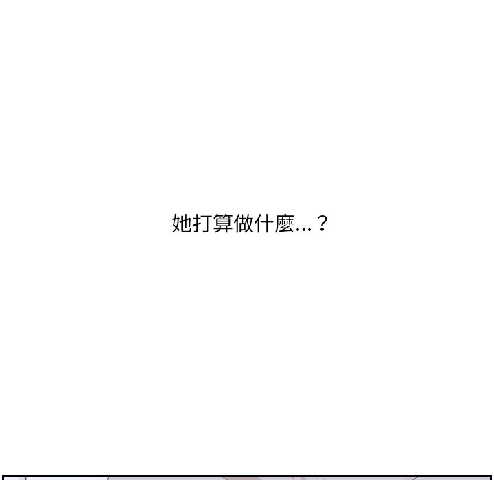 《奇奇怪怪的女友》漫画 第39章