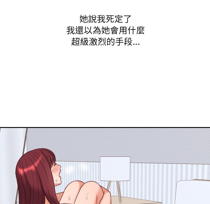 《奇奇怪怪的女友》漫画 第39章