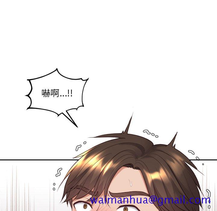 《奇奇怪怪的女友》漫画 第39章
