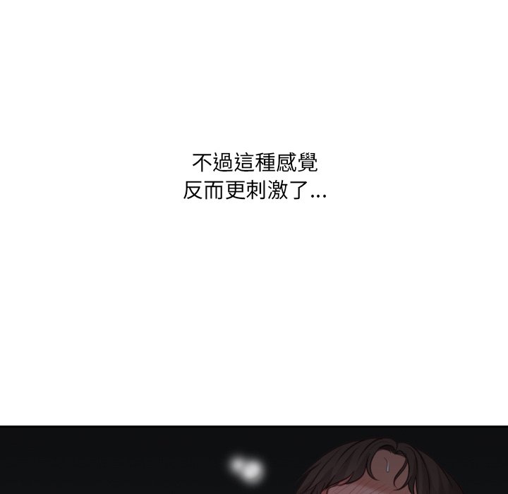 《奇奇怪怪的女友》漫画 第39章