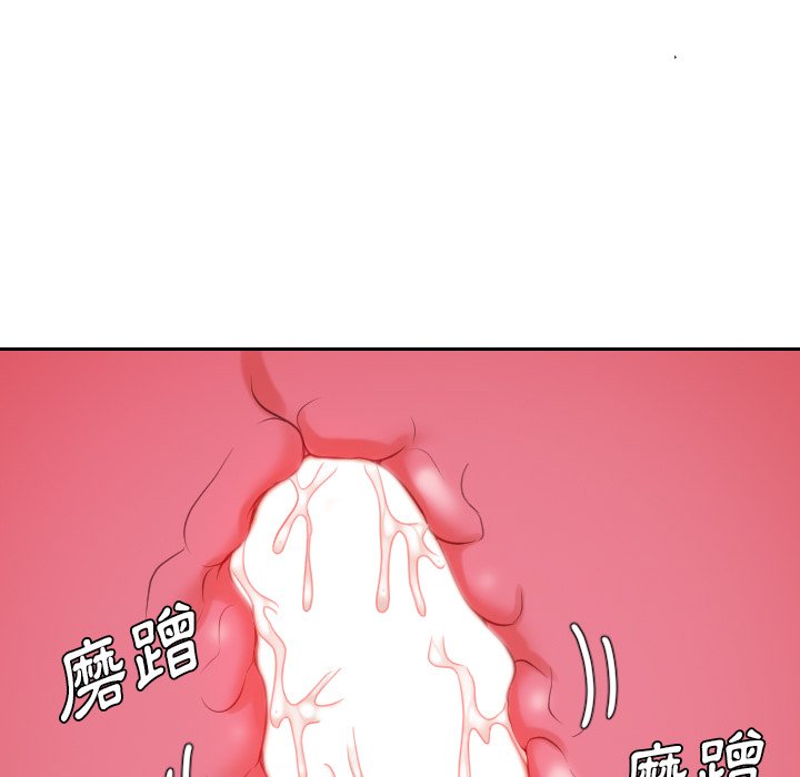 《奇奇怪怪的女友》漫画 第39章