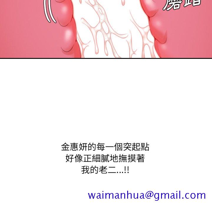 《奇奇怪怪的女友》漫画 第39章