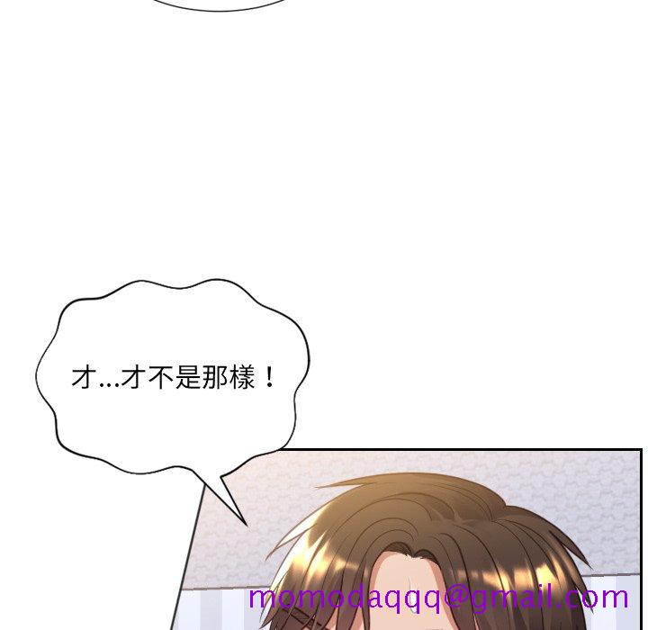 《奇奇怪怪的女友》漫画 第39章