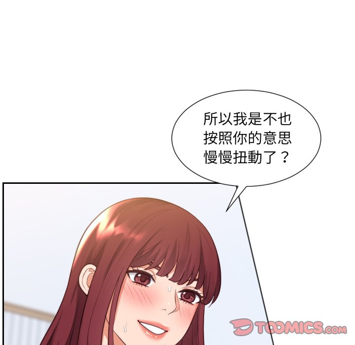 《奇奇怪怪的女友》漫画 第39章