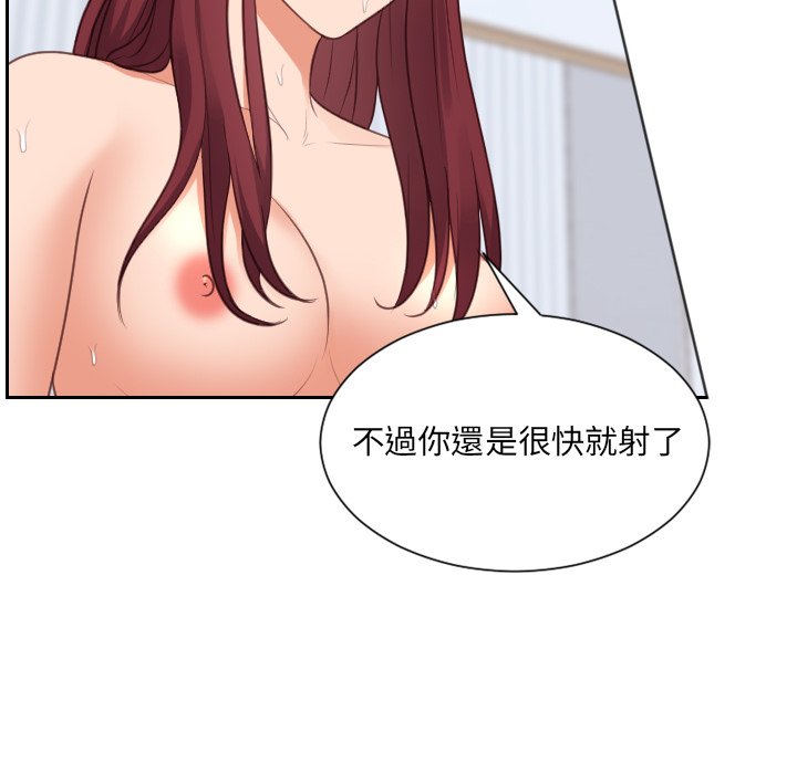 《奇奇怪怪的女友》漫画 第39章