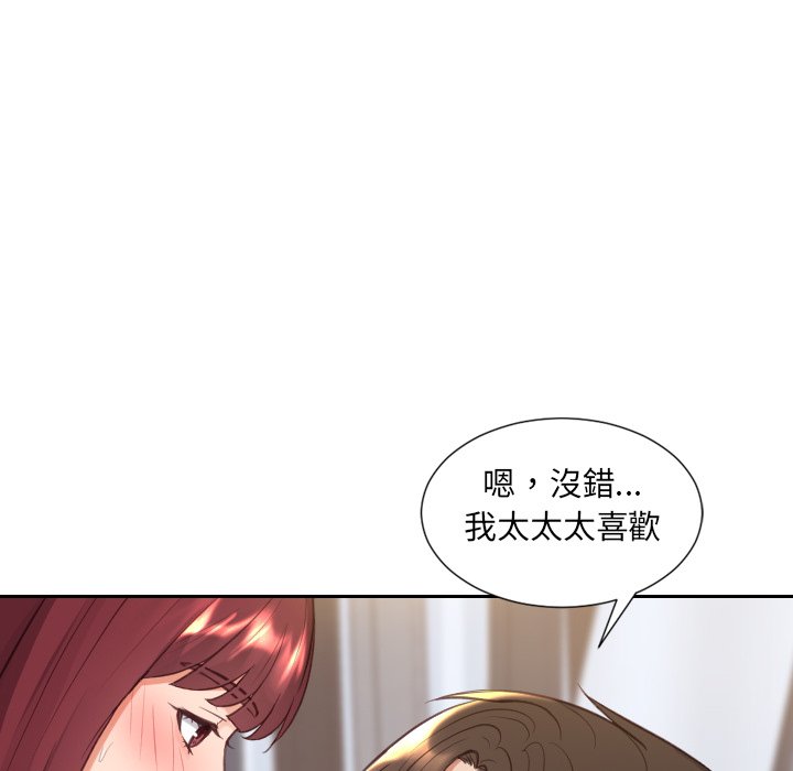 《奇奇怪怪的女友》漫画 第39章