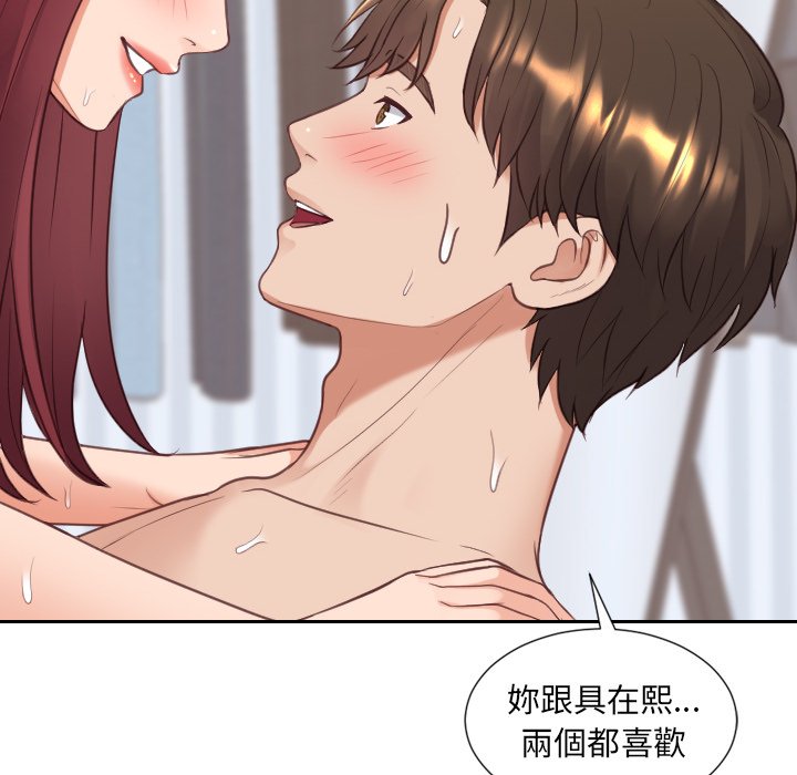 《奇奇怪怪的女友》漫画 第39章