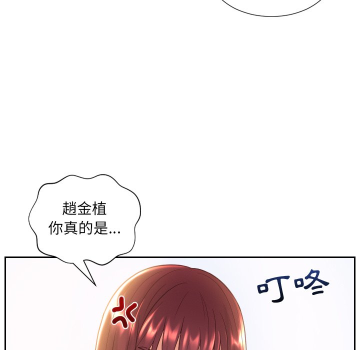 《奇奇怪怪的女友》漫画 第39章