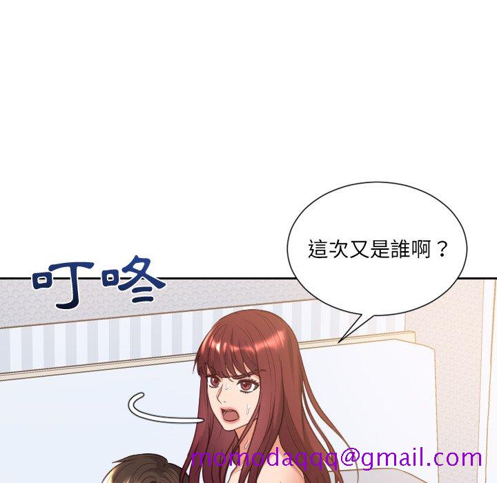 《奇奇怪怪的女友》漫画 第39章
