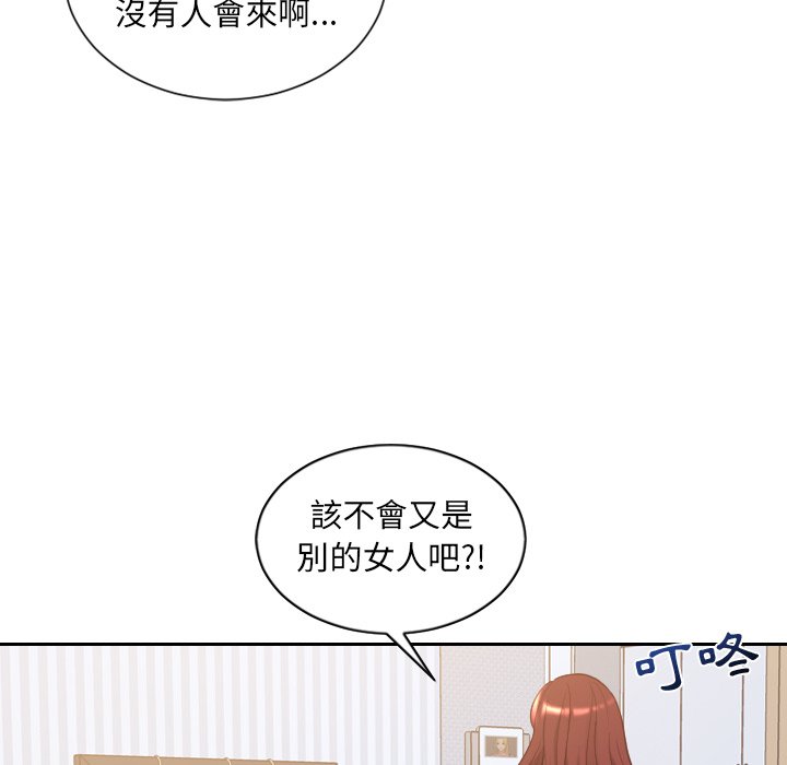 《奇奇怪怪的女友》漫画 第39章