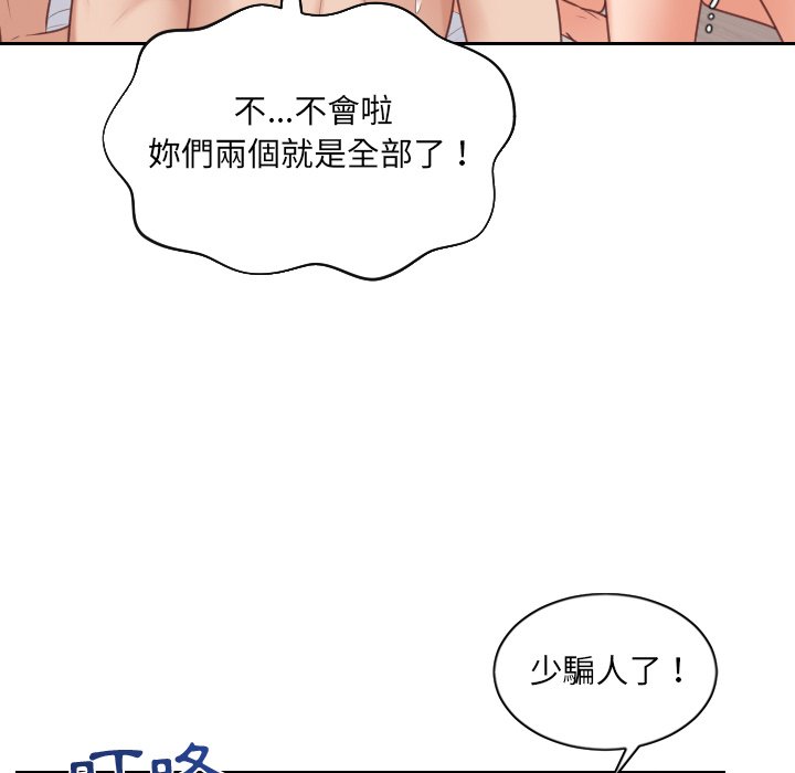 《奇奇怪怪的女友》漫画 第39章