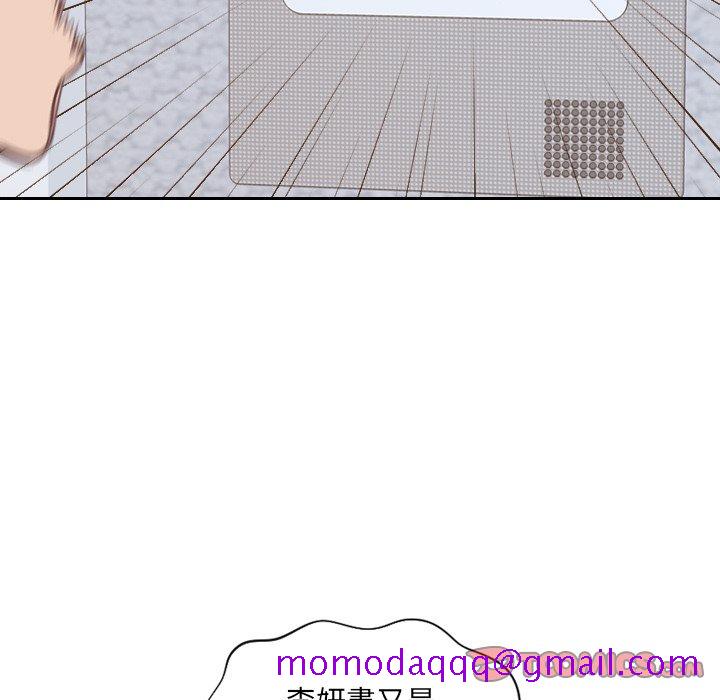 《奇奇怪怪的女友》漫画 第39章