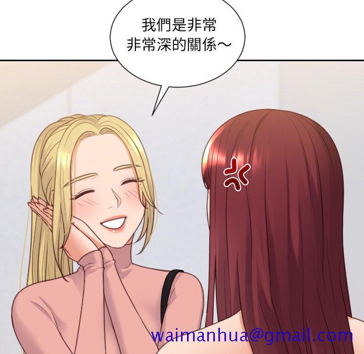 《奇奇怪怪的女友》漫画 第39章