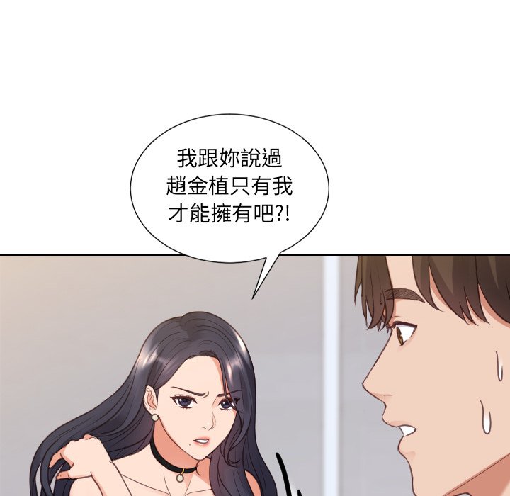 《奇奇怪怪的女友》漫画 第39章