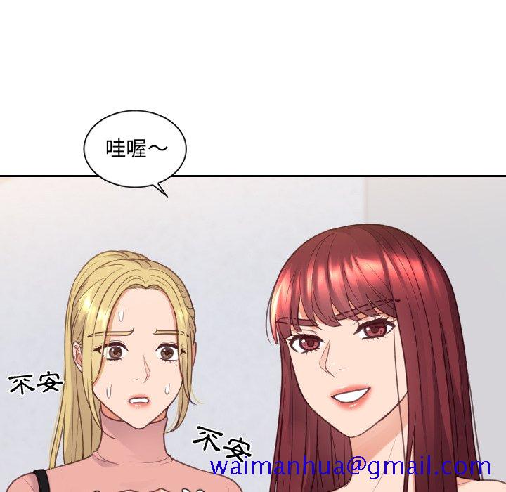 《奇奇怪怪的女友》漫画 第39章