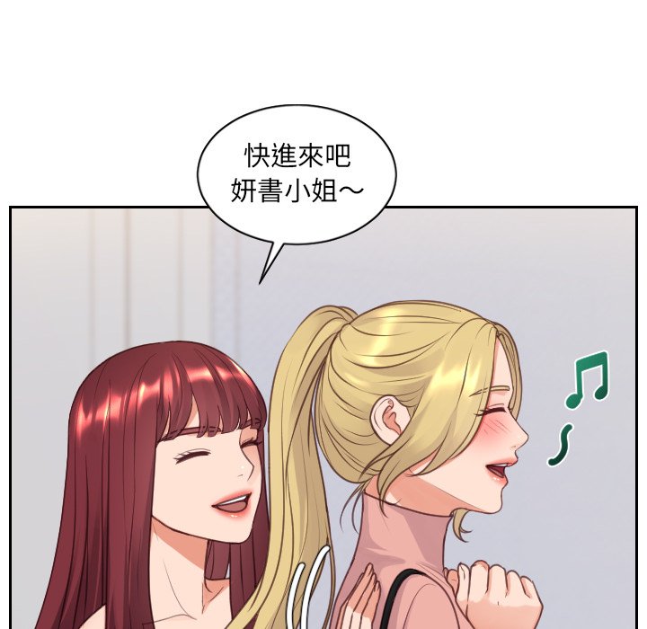 《奇奇怪怪的女友》漫画 第39章