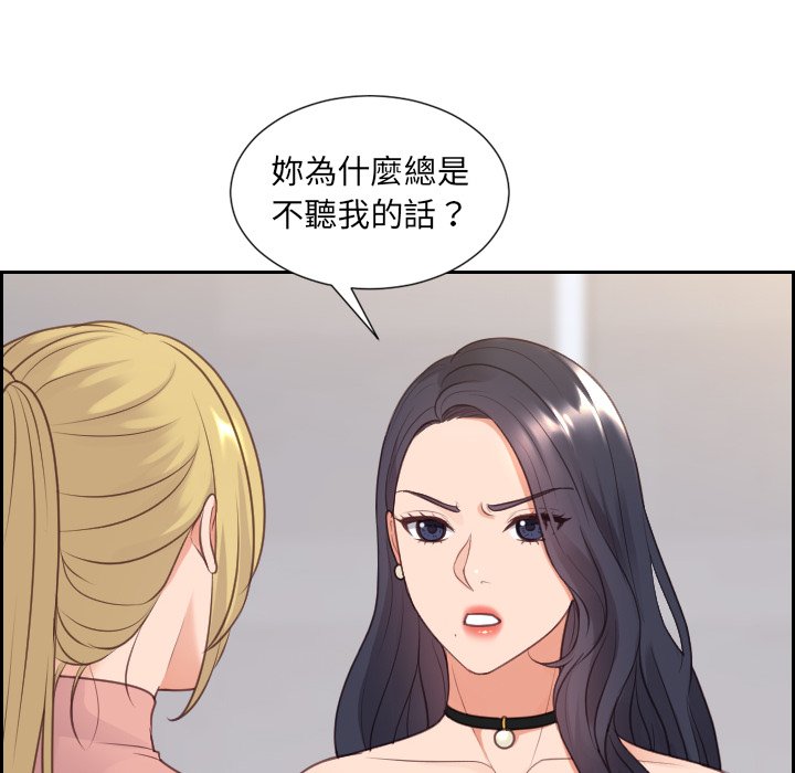 《奇奇怪怪的女友》漫画 第39章