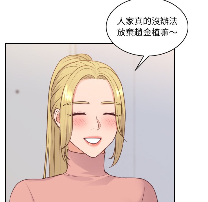 《奇奇怪怪的女友》漫画 第39章