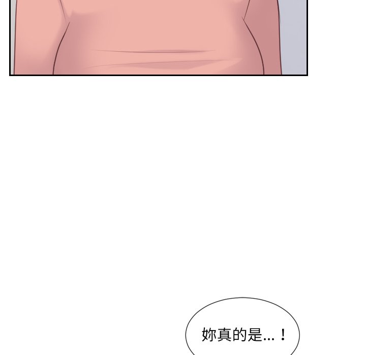 《奇奇怪怪的女友》漫画 第39章