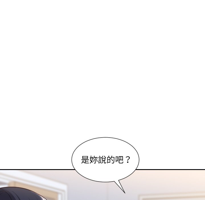 《奇奇怪怪的女友》漫画 第39章