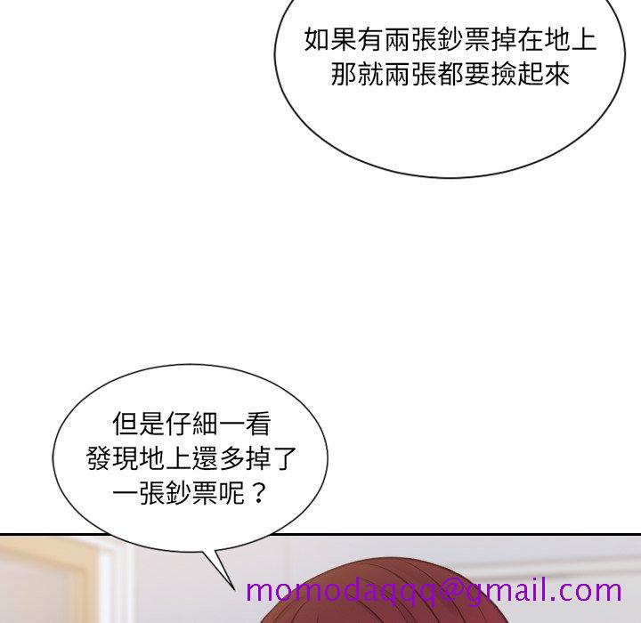 《奇奇怪怪的女友》漫画 第39章